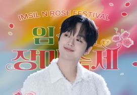 Lee Chan-won to appear at 'Imsil N Rose Festival' today (29th).. Expectations rise
