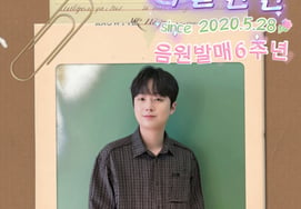'Chan-won + Chance = A Lifetime Bond': Lee Chan-won's First Single OST 'Sijeol In-yeon' Celebrates 6th Anniversary