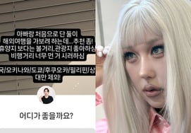 Người nổi tiếng chuyển giới châm biếm đả kích 父 "đối đầu với hung khí""Chuyến du lịch nước ngoài đầu tiên của hai người" Tình hình gần đây