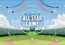 Who will be the protagonist of the glorious 2026 KBO All-Star Game 'Best 12'... Fan voting opens on June 1