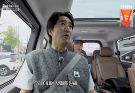 Shin Hyun Joon: 'Tôi muốn người thứ tư của vợ'Bạn cùng trường với bà bạn của con gái út" [Kế hoạch 3 ★ TV đêm]