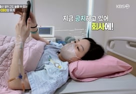 "70亿CEO"金素英，到生二胎当天为止"工作狂"紧迫的分娩幕后故事 [便利餐厅★晚TView]