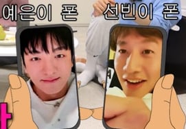 Lee Gwang-soo exposes "Bata didn't say hello" .. Lee Sun-bin's boyfriend and Ji Ye-eun's boyfriend clear up 'misunderstanding' by meeting in Yeongtong [Excuse]