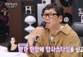 Kim Do-hoon: "Hwasa apareció en una evaluación de entrenadora vistiendo medias de red en la secundaria" [Inmortales][★Night TV]