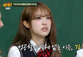 Choi Yena: 'Quà nhà cho bố mẹ''Hồi nhỏ mình đau lắm, báo đáp lại tình cảm của các bạn' [Người anh quen ★ TV đêm]