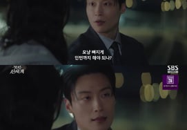 'Brave New World' Im Ji-yeon and Heo Nam-jun officially begin their 'some' relationship... "I'll allow you"