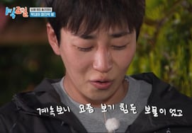 ディンディン、3年半共にしたユ・ソンホの降板に涙「今のまま輝き続けてほしい」 [1泊2日★夜TView]