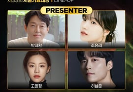 Park Ji-hwan, Cho Yu-ri, Ko Yoon-jung y Heo Nam-jun, asistentes a la ceremonia de entrega de los 'Premios de Música de Seúl'