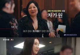 El equipo de Cha Ga-won anuncia: "Acciones legales contra la difusión de hechos falsos un día antes de la emisión de 'PD Notebook'" [Oficial]