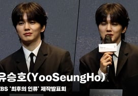 ユ・スンホ（YooSeungHo）、『些細なことに感謝を感じた』' [動画]