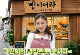 ソン・ガイン、第二の進路を見つけた「パン屋を開くかも..店名=『パンだよ』 [ソン・ガイン]