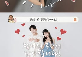 'Wedding' Season 28 Ok-soon and Young-ho: Video of daughter's voice during the ceremony revealed, "I choked up"