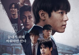 'Weak Hero Class 3' Fake Casting Warning.. Netflix Says "Production Not Confirmed" [Star Issue]