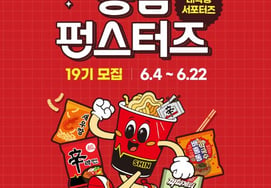 Nongshim abre la convocatoria para la 19ª promoción de 'Funsters', estudiantes universitarios