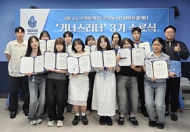 Goyang Soho, la ceremonia de graduación de los estudiantes universitarios 'Gunner Leader 3ª Generación' concluye con éxito → un puente efectivo entre los aficionados y el equipo