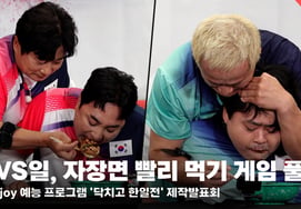 'Shut Up, Korea vs. Japan' Korea vs. Japan, a fierce instant noodle eating contest! [Video]