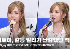 Has Hitomi ever found it awkward to mediate conflicts? [Video]