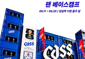 Orion Beer's Cass to Operate Base Camp and Host World Cup Support Events Throughout June