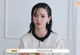 Karina revela de sorpresa una afición que ni siquiera sus fans conocían: "Está cursando clases de arte"[Star Issue]