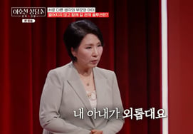Lee Ho-seon: "16-year marriage conflict is not about educational views... The wife's sense of alienation is the issue" [Lee Ho-seon Counseling Center] [Byeolbyeol TV]
