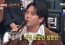 Monday Kids Lee Jin-seong y Lee Seung-gi intentaron imitar voces pero fueron eliminados en la ronda preliminar: «Es un senior directo de mi club» [Hidden Singer 8] [Byeolbyeol TV]