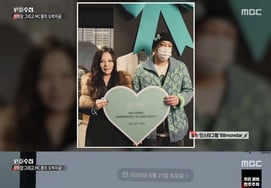 'PD手帳'、MCモン・チャ・ガウォンの不倫認定メッセージを突如公開..「ギャンブルもやれ」 [★バムTView]