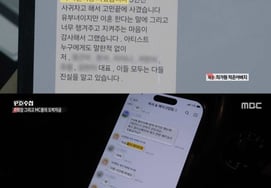 Cha Ga Won và MC Mong tiết lộ lời khai của PD NotebookThư ký → Nhân viên sòng bạc hẹn hò [★TV ban đêm]