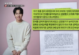 Lee Seung Gi ký hợp đồng thuê 10,5 tỷ won với 'giá gấp 3 lần'" vào cửa [sổ ghi chép của PD]