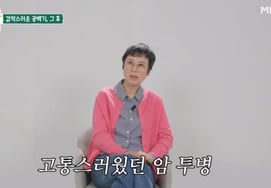 Park Mi-seon confiesa su experiencia luchando contra el cáncer de mama: "16 ciclos de quimioterapia... estuve muerta una semana y volví a la vida" [Familia preciosa]