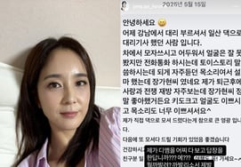 "キャンプを暴露する、確！マ！「女優を脅迫した代行運転手…」「カバリソーサー、お願いします」チャン・ガヒョンの『公開保存』への報復 [スター・イシュー]