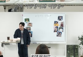 Lee Min-jeong, su familia era increíble... "Las tres diosas de Apgujeong, un estilo que nunca antes había experimentado"