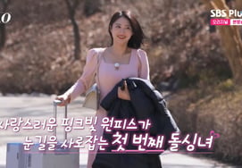 Young-sook del grupo 32, se convierte en la mujer más popular en la primera impresión.. Deafkon: "Los hombres se han ido" [Soy Solo] [★ Night TView]