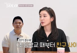 32期のヒョンスク「再婚」22期のキョンスの親友、強く推薦して出演 [私はソロ★夜TV]