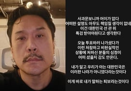 JK Kim Dong-wook, Election Commission's Ballot Shortage Blasted: "Absurd... Needs Special Investigation" [Star Issue]