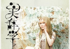 Reol (Reol) agota concierto en solitario en Corea del Sur con venta agotada en tiempo récord.. Se anuncia fecha adicional el 19 de julio [Oficial]