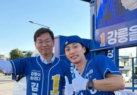 Prom Twenty, atención conjunta por la elección de su padre como alcalde de Gangneung.. Ex miembro del ídolo 'VIXX Ta' [Star Issue]