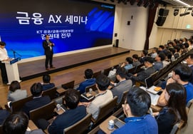 KT đưa ra chiến lược cơ sở hạ tầng AX ngành tài chính cho các cán bộ IT trong ngành tài chính