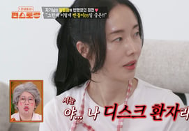 Lee Jung-hyun exposes stingy husband: "Can't shop without coupons... gaslighting" [Pension Restaurant] [★Night TView]