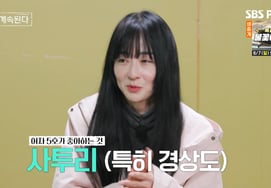 Female Participant No. 5: "I Like Men with Dialects"..Participant No. 1 Young-ho Mistakenly Thinks "Could It Be Me?" [NaSolSaGye][★Night TView]