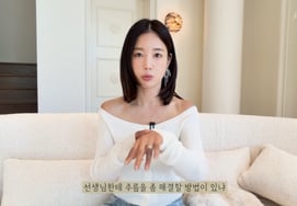 Ki Eun Se căng thẳng với bình luận ác ý 'Bà nội giơ tay'Cuối cùng, "Tôi bị tiêm để loại bỏ nếp nhăn" [Star Issue]