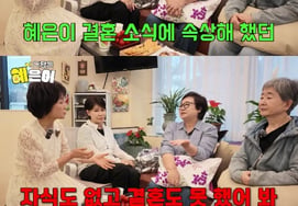 Hye Eun kết hôn lần thứ hai với cố diễn viên Kim Ja OkMất tất cả"