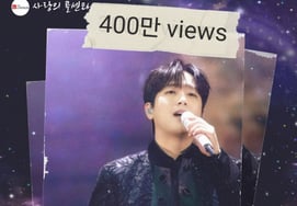 Desde la primera estrofa, una emoción conmovedora... Video del escenario de Lee Chan-won "Ima que se va" alcanza 4 millones de vistas