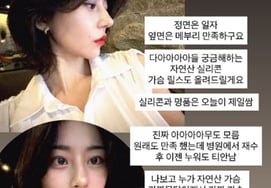 'Fate War 49' No Seul-bi confesses plastic surgery: "I will post reels of my silicone breasts" [Star Issue]