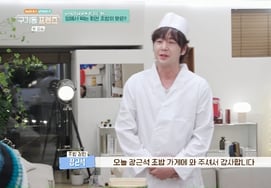 'El maestro de eventos' Jang Geun-seok se transforma en chef de sushi.. instala carril para sushi giratorio [Gugidong Friends] [Byeolbyeol TV]