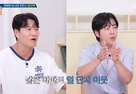 'Casa nupcial de 6.200 millones de wones' Kim Jong-kuk, vecino de Jang Keun-suk: "Se mudó en el pico de los precios de las viviendas"[Ok-mun-a]