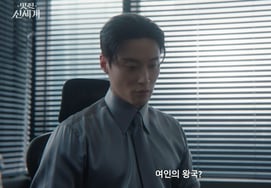 Heo Nam-jun, furious over Im Ji-yeon's cohabitation scene: "Such a dog..." Script changed [Beautiful World][Byeolbyeol TV]