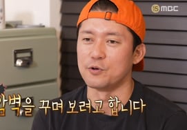Kim Dae-ho, 'Dating Rumors' ♥ Did He Have Ok Ja-yeon in Mind? Installing a Climbing Wall in His '200 Million Won Home' [I Live Alone][★Night TV]