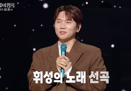 K-Way, tributo póstumo a la difunta Heechul: "Cantante que ejerció gran influencia"... Victoria entre lágrimas [Inmortales][★NightTView]