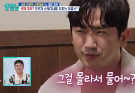 Lee Min-woo, ♥propone a Lee Ah-mi un tercer embarazo: «¿Hacemos un bebé de Penghu?» [Husbandry Man][★Night TView]