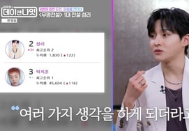 Seong Ri: "Reunión con Wanna One en las listas... me hace reflexionar" [Day & Night][Byeolbyeol TV]